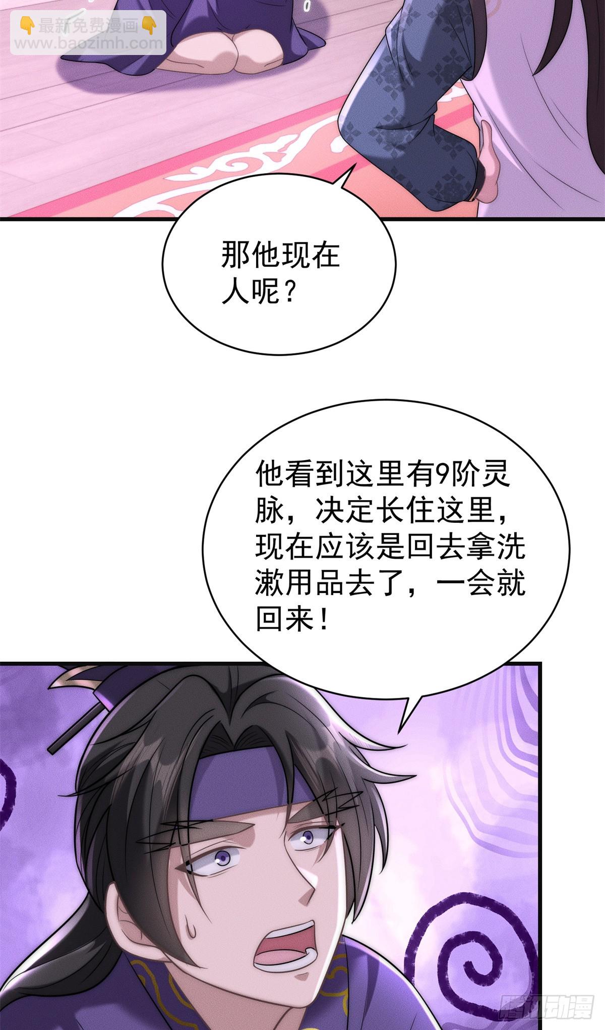 125 魔界高手就这(1/2)-第126话