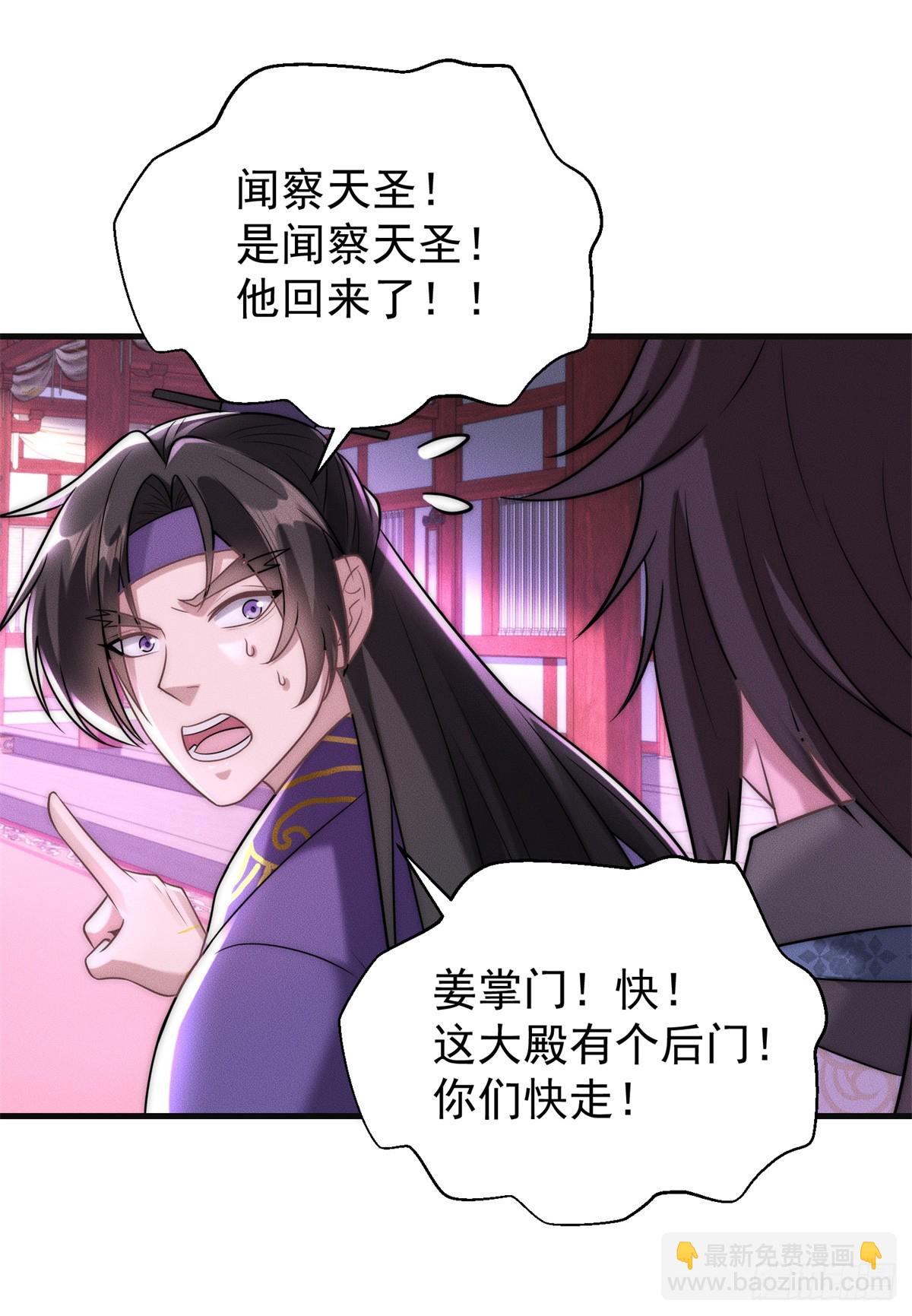 125 魔界高手就这(1/2)-第126话