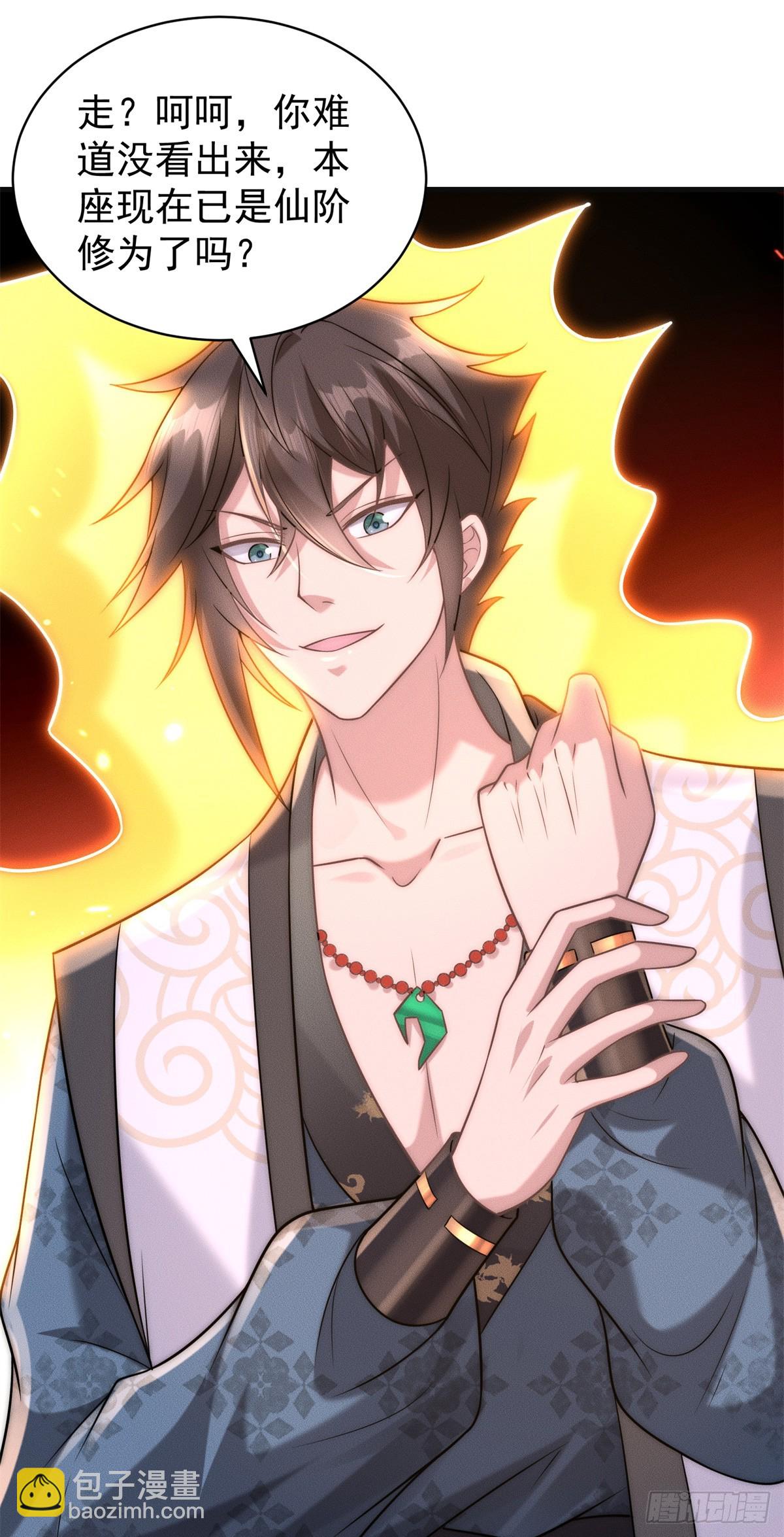 125 魔界高手就这(1/2)-第126话