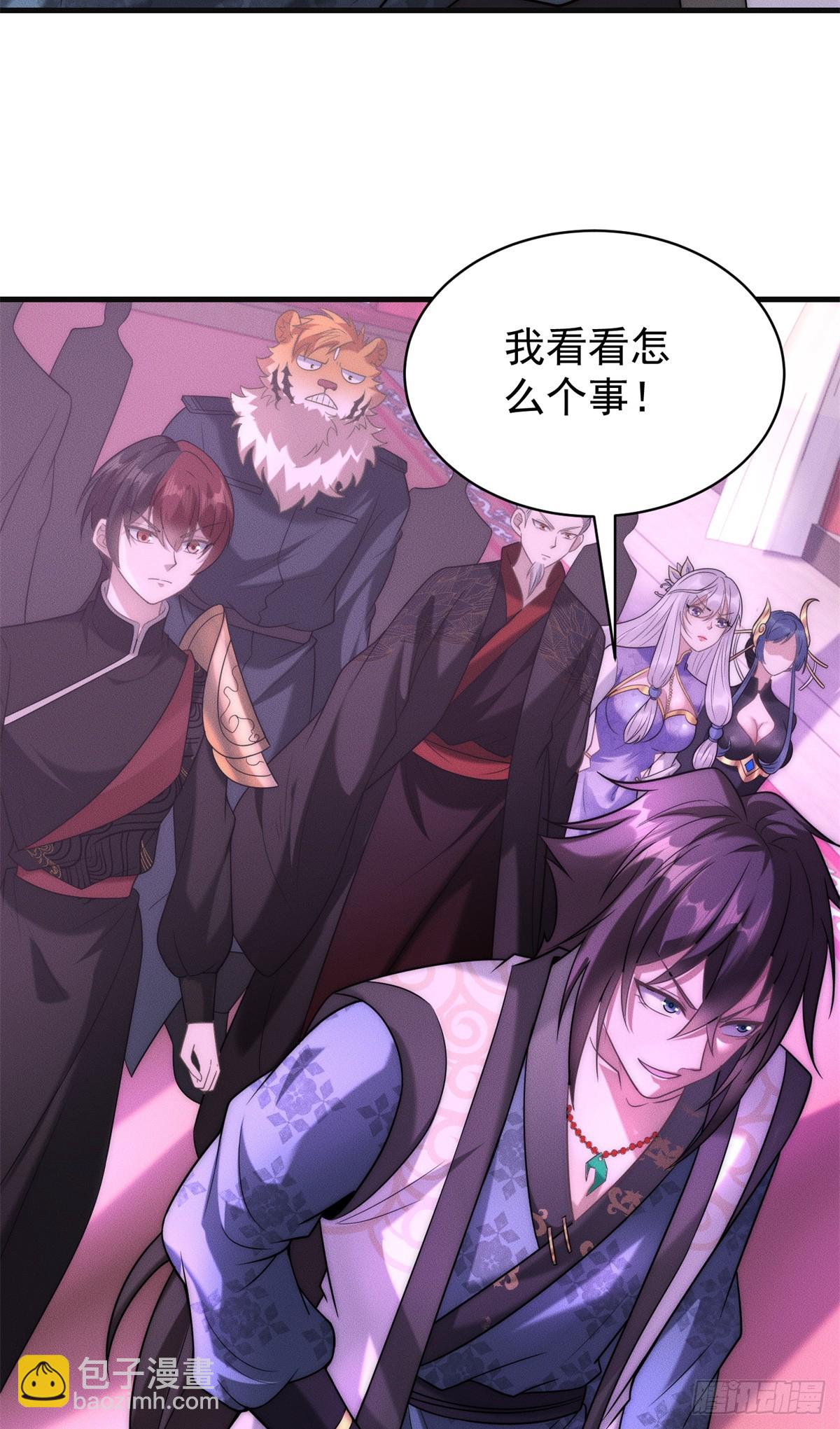 125 魔界高手就这(1/2)-第126话