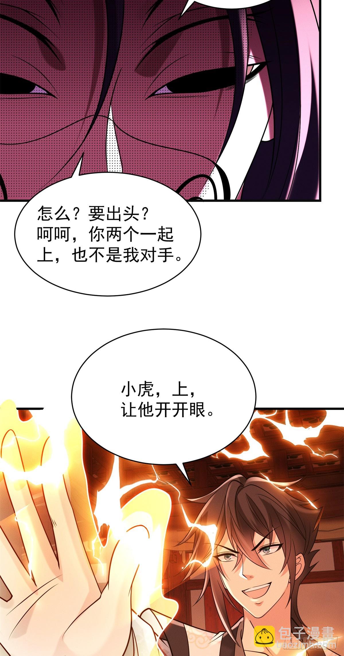 125 魔界高手就这(1/2)-第126话