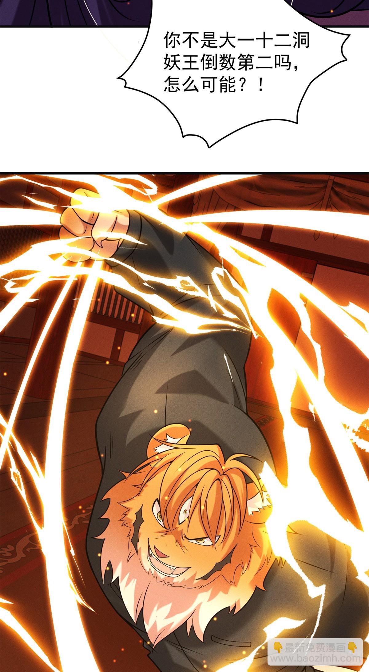 125 魔界高手就这(1/2)-第126话