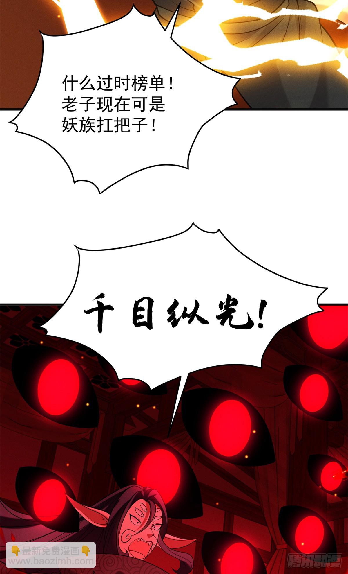 125 魔界高手就这(1/2)-第126话