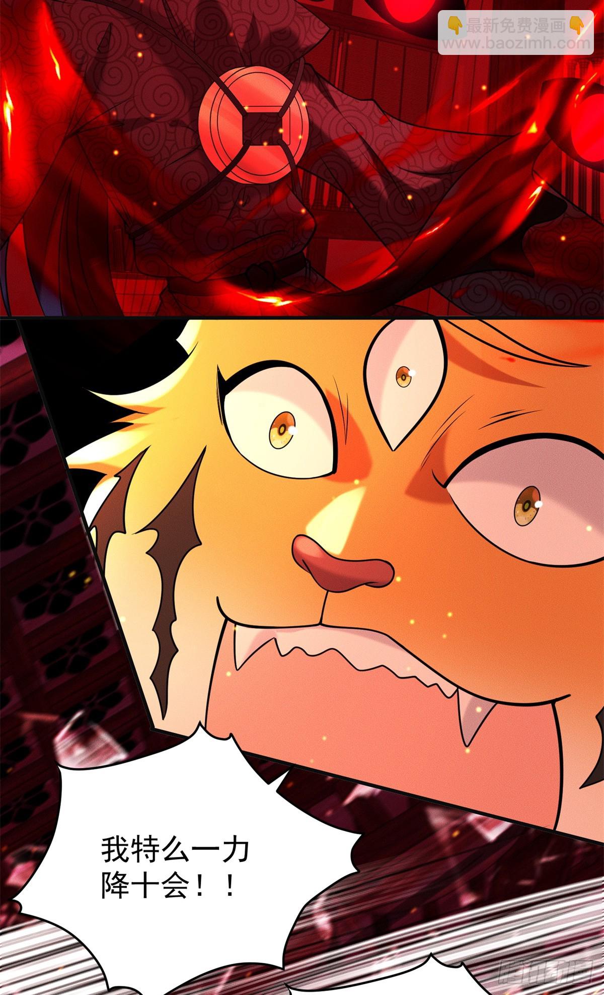 125 魔界高手就这(1/2)-第126话