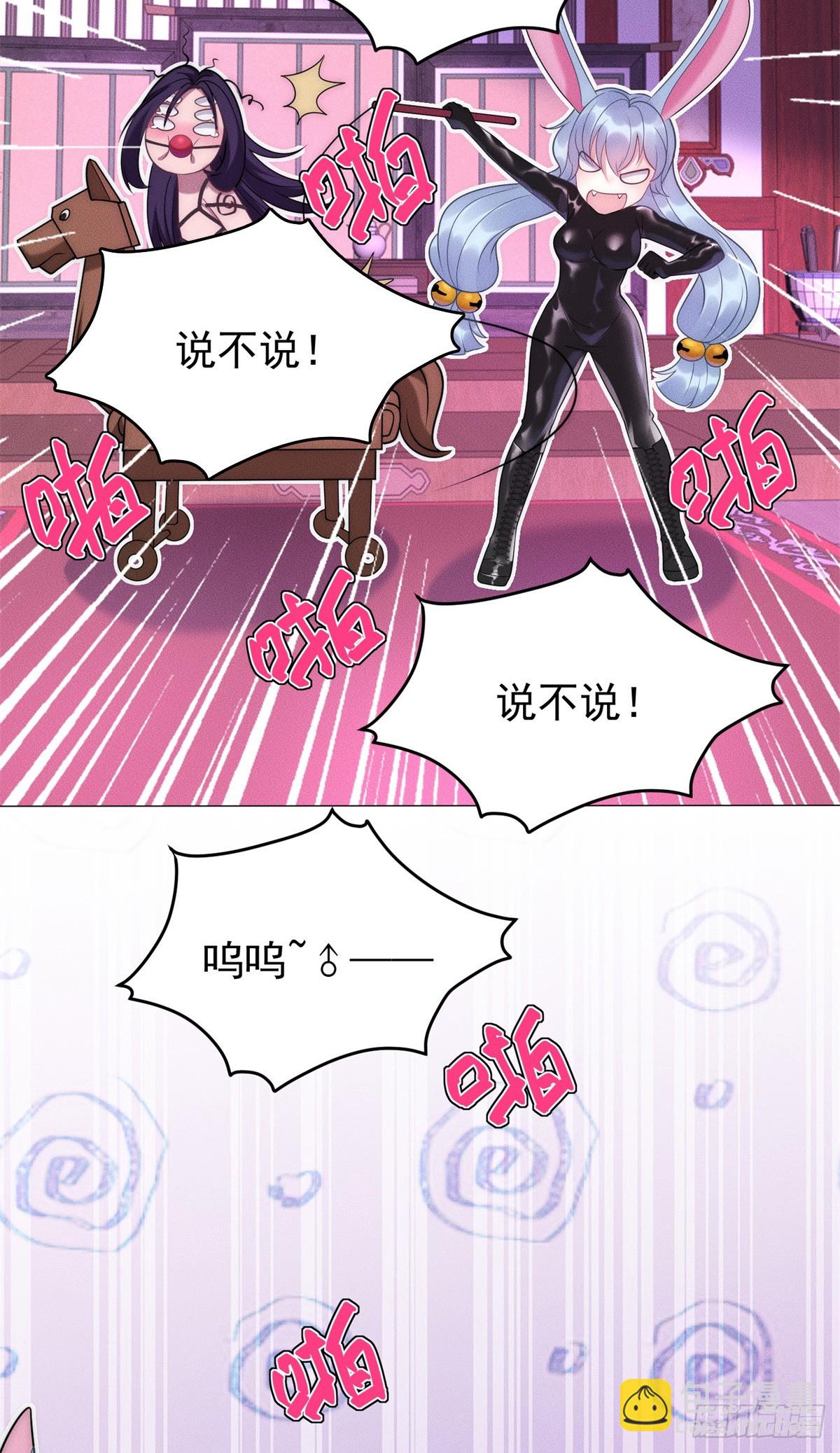 125 魔界高手就这(1/2)-第126话