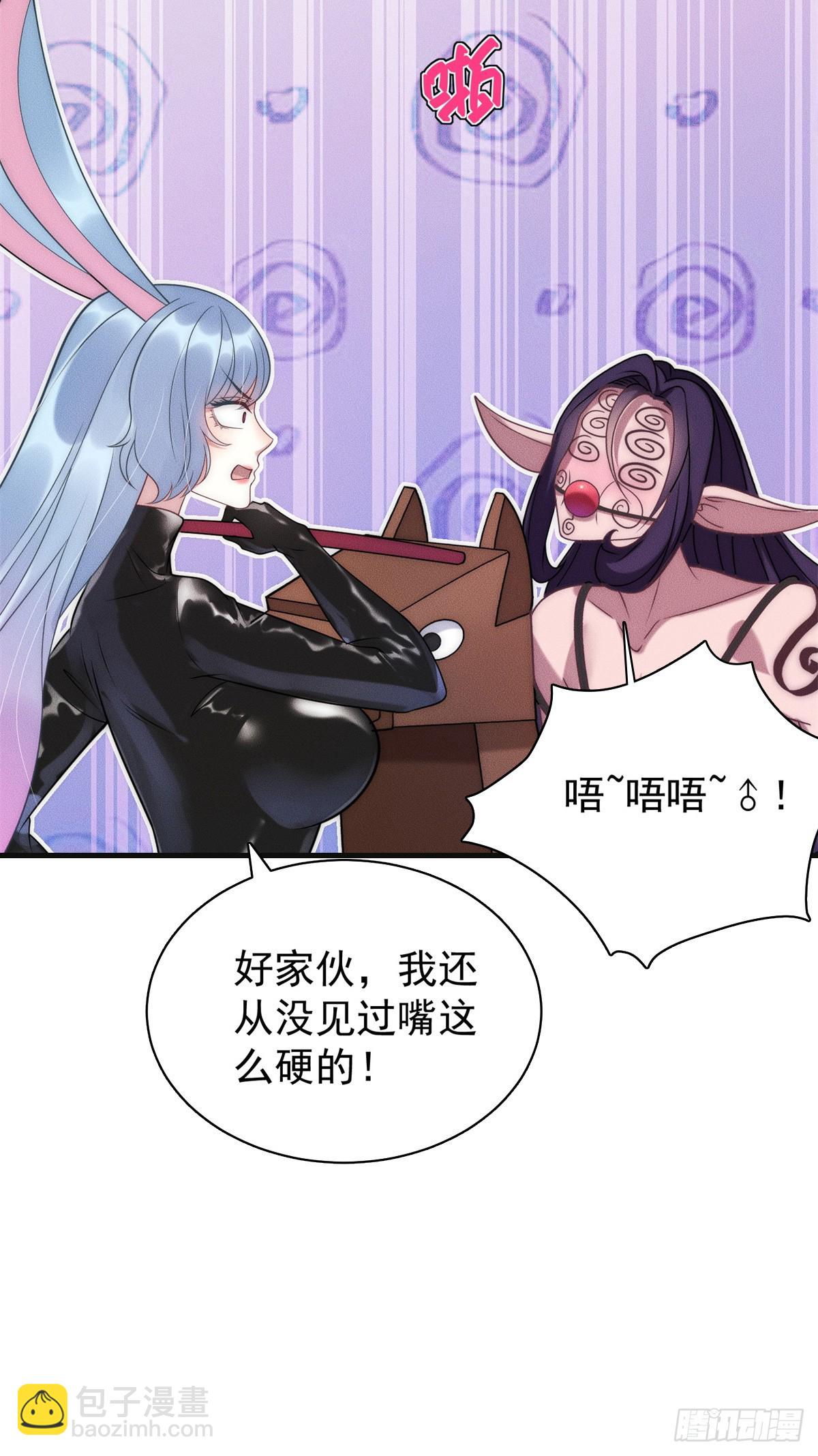 125 魔界高手就这(1/2)-第126话