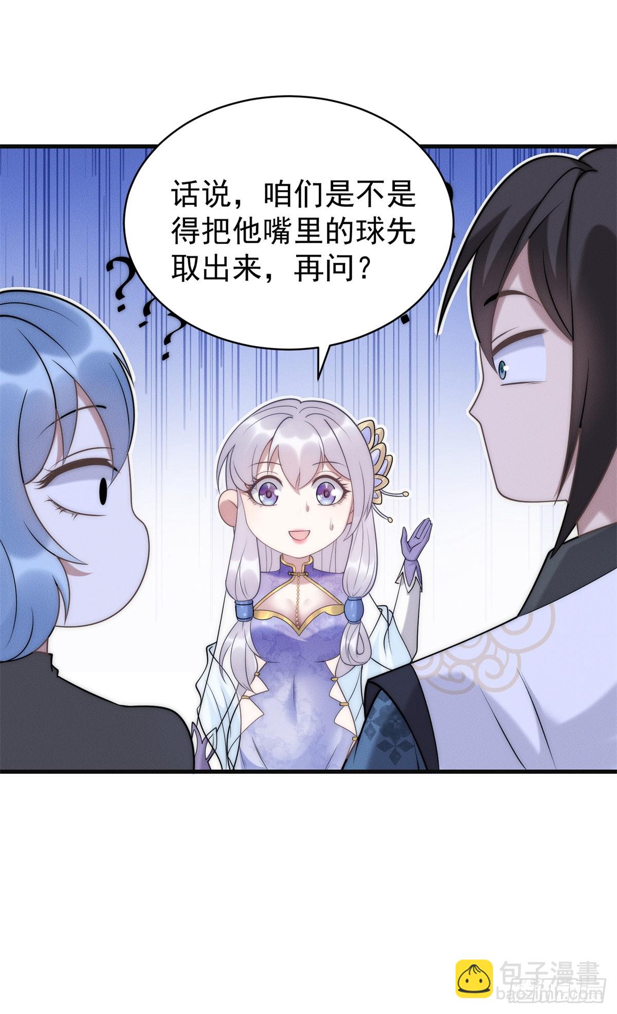 125 魔界高手就这(1/2)-第126话