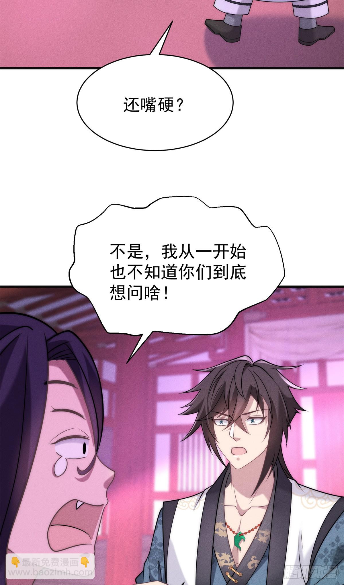 125 魔界高手就这(1/2)-第126话