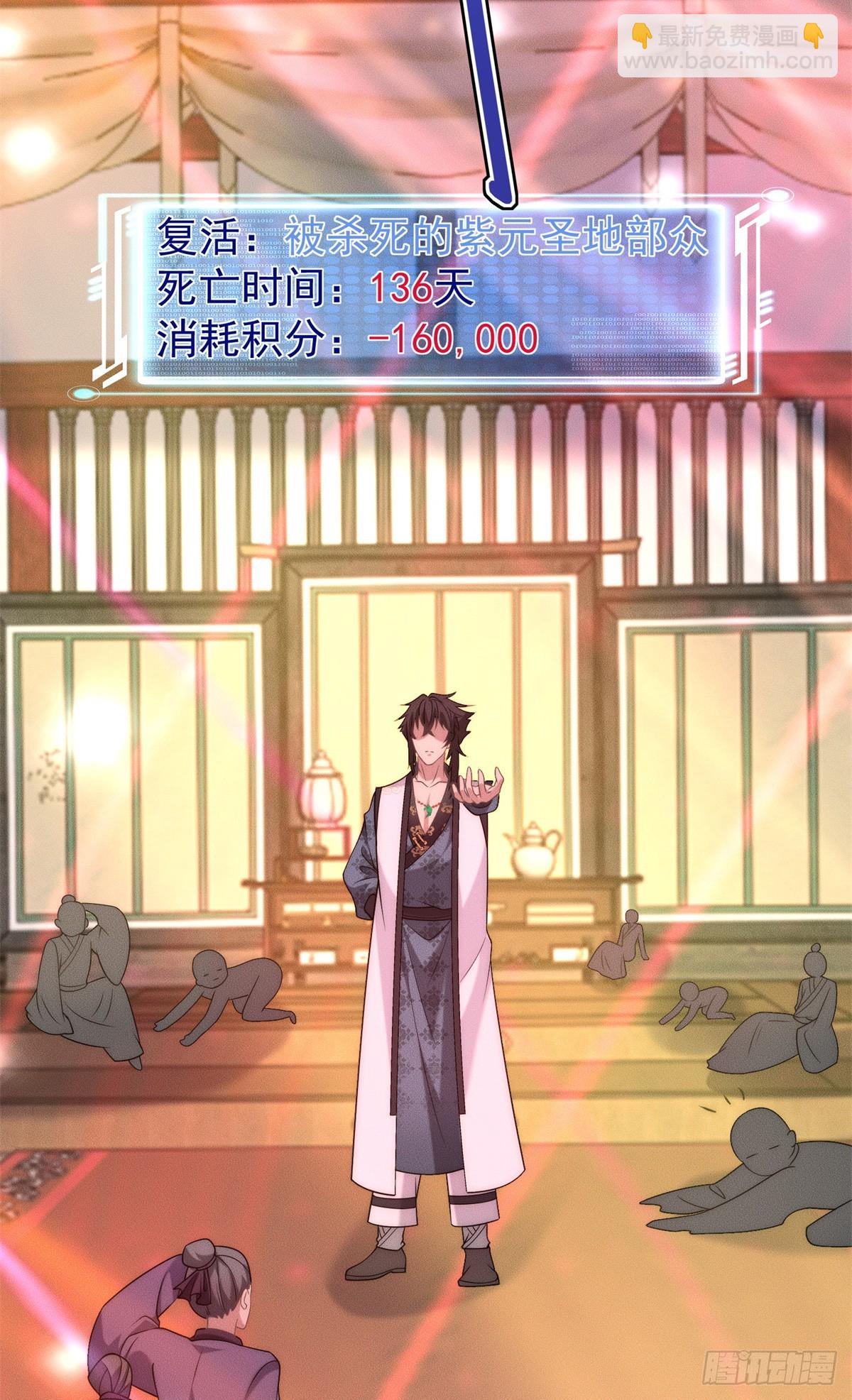 125 魔界高手就这(1/2)-第126话