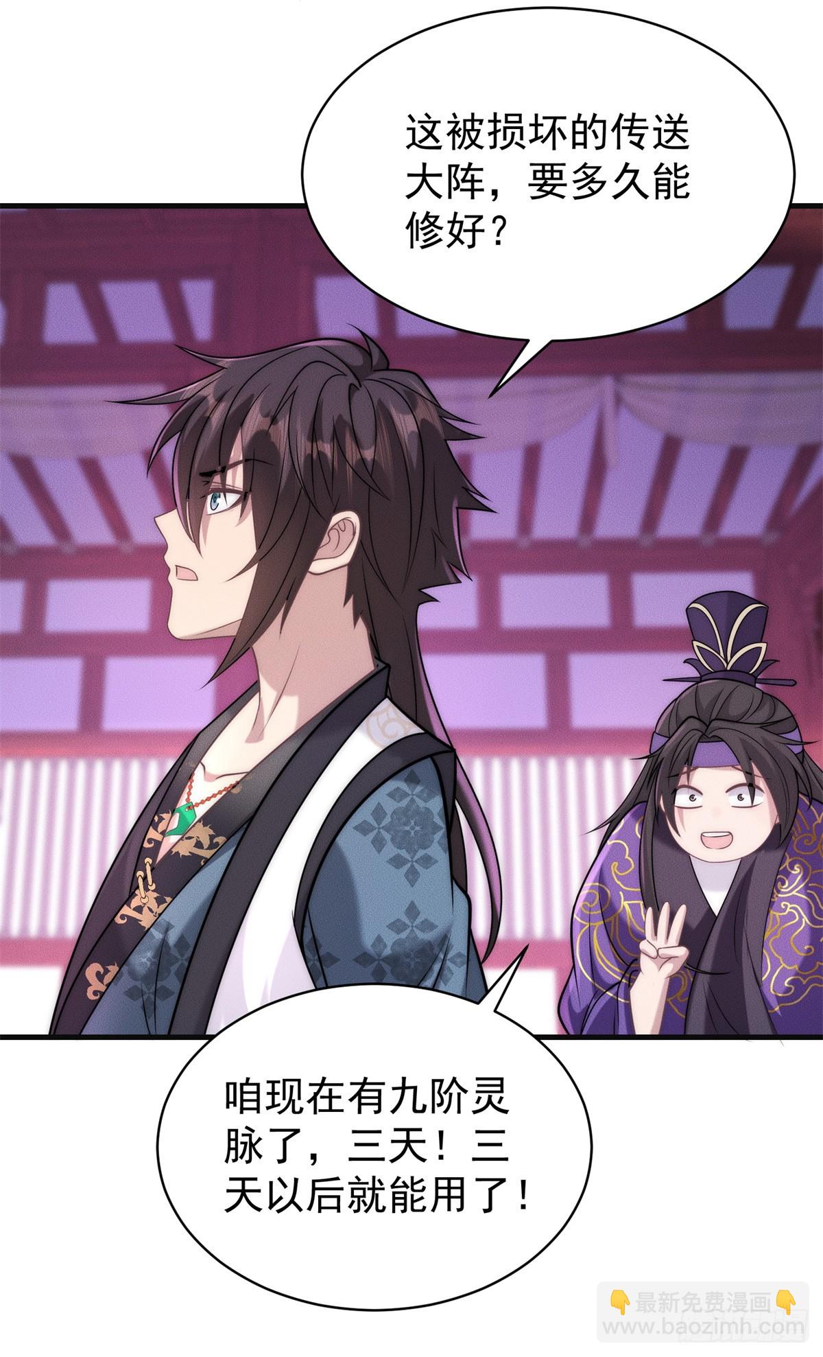 125 魔界高手就这(1/2)-第126话