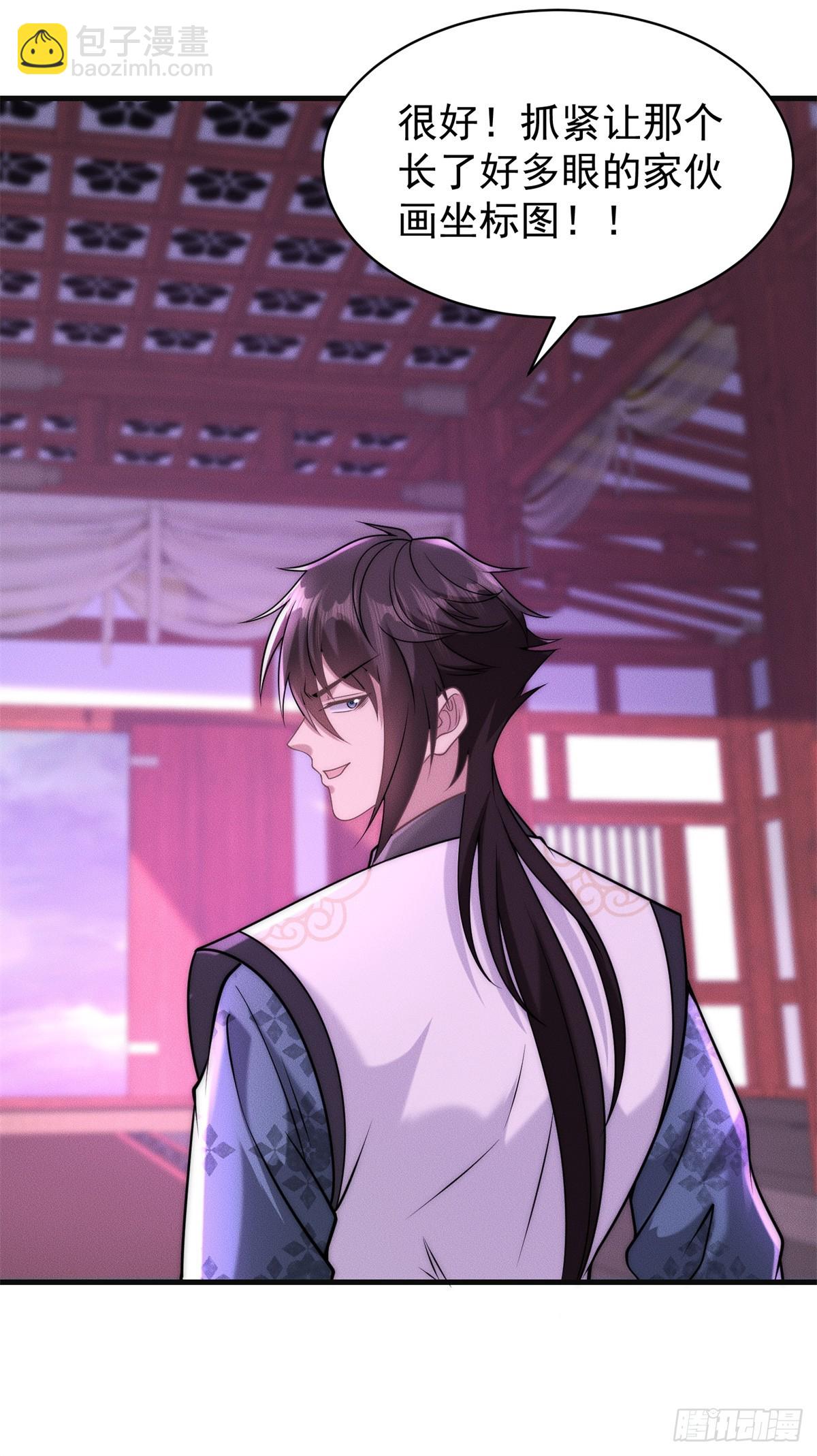 125 魔界高手就这(1/2)-第126话