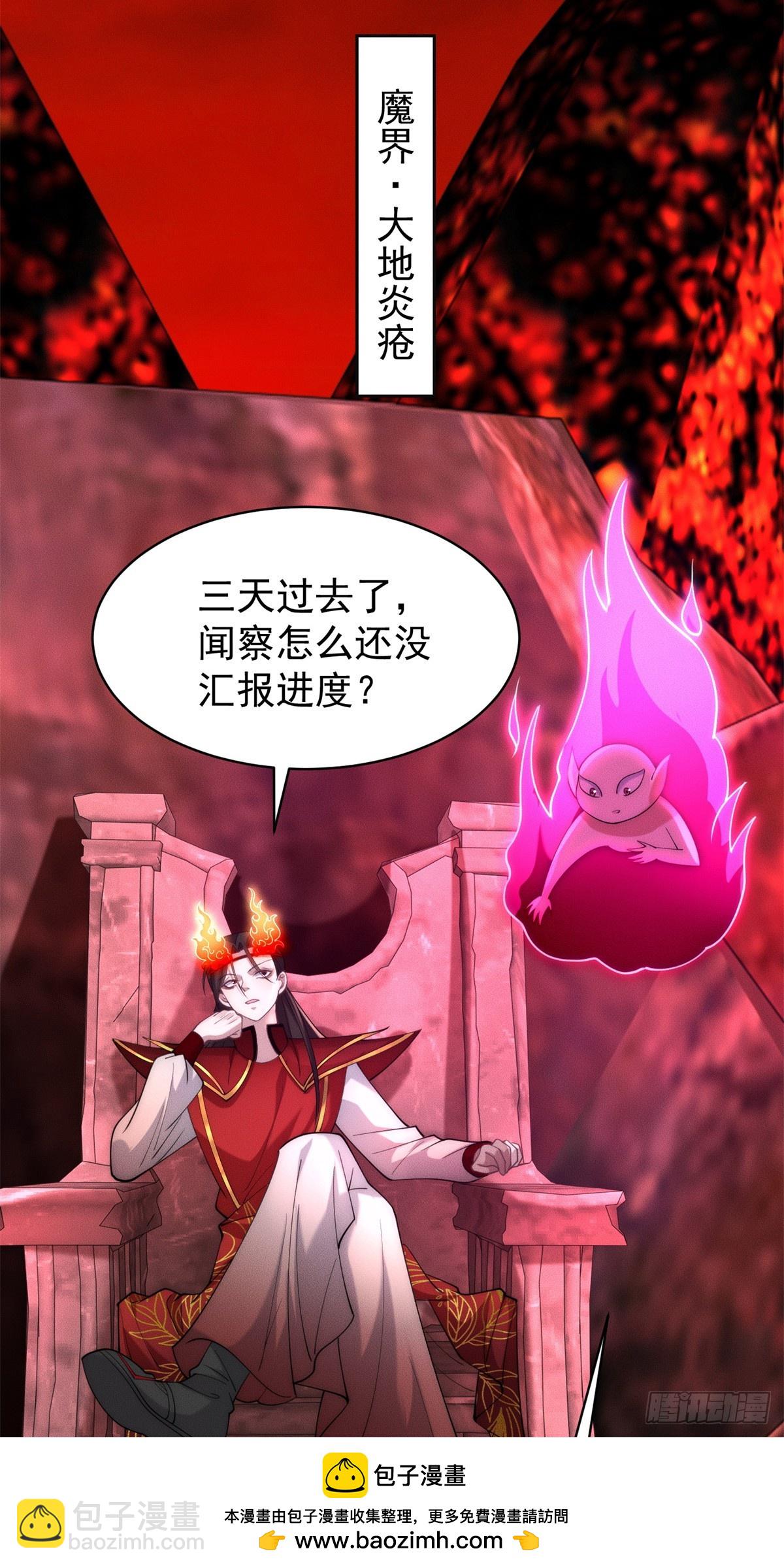 125 魔界高手就这(1/2)-第126话