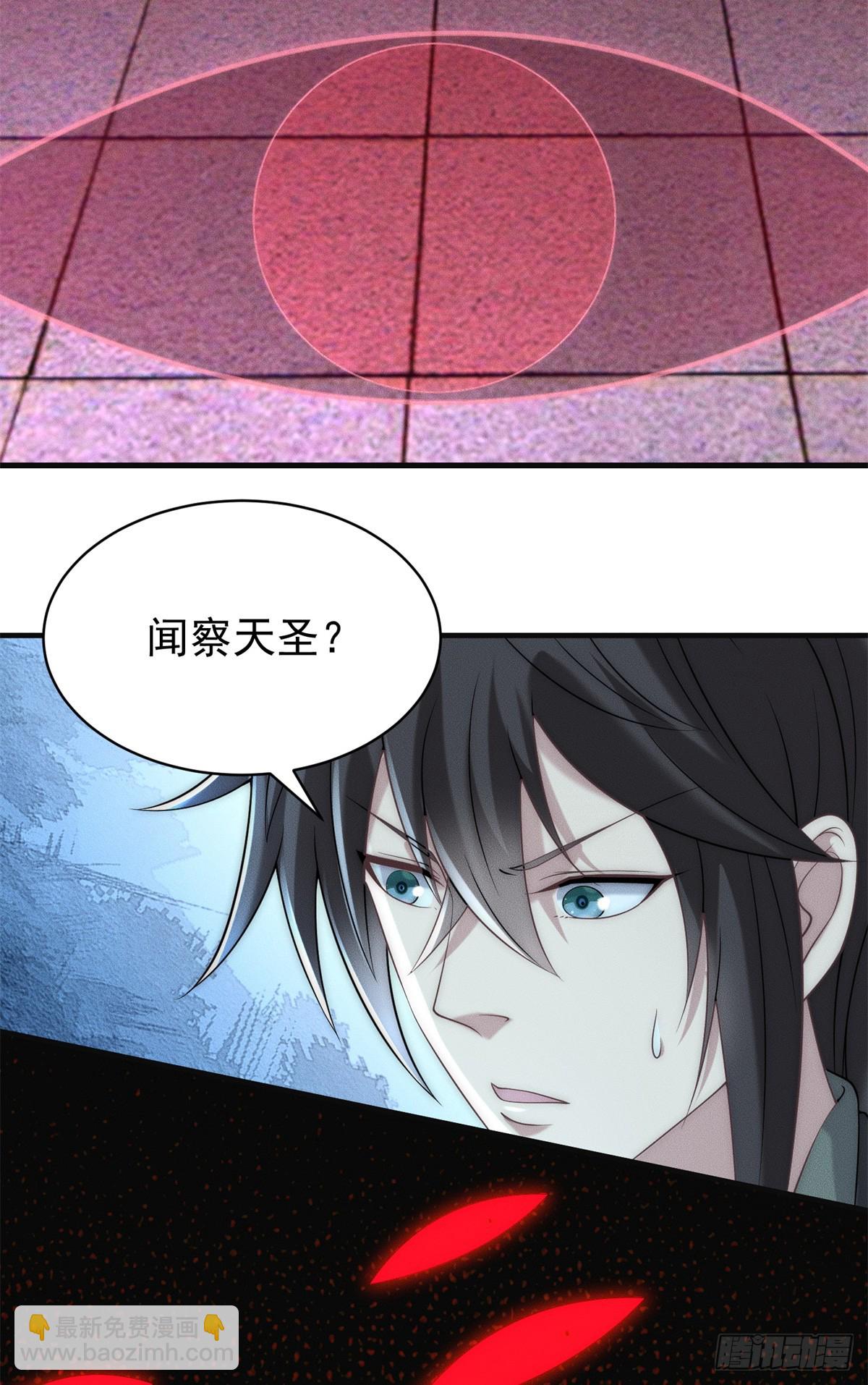 125 魔界高手就这(1/2)-第126话