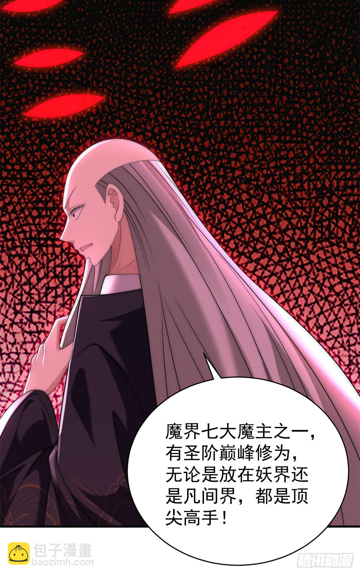 125 魔界高手就这(1/2)-第126话