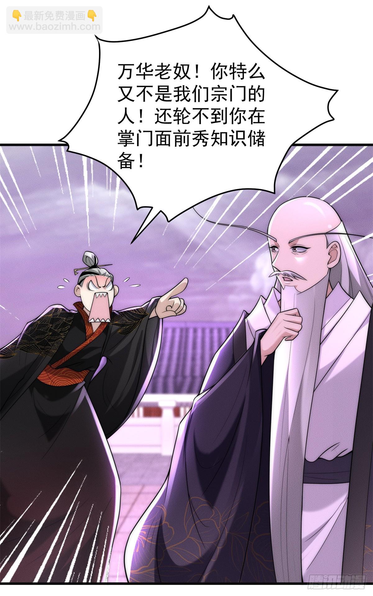 125 魔界高手就这(1/2)-第126话