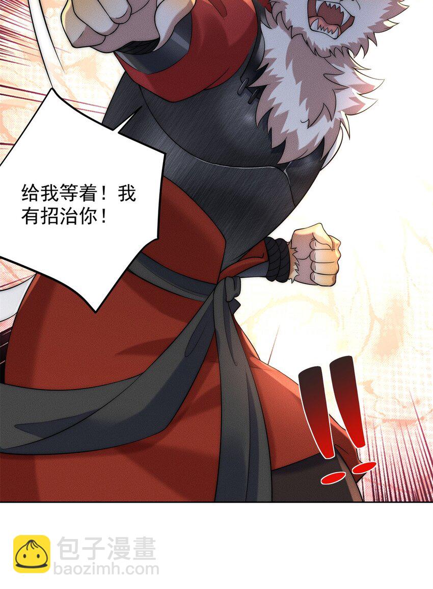 14 大黄要养宠物(1/2)-第14话