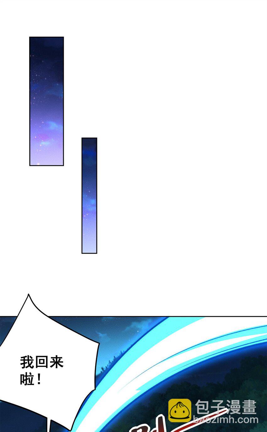 14 大黄要养宠物(1/2)-第14话