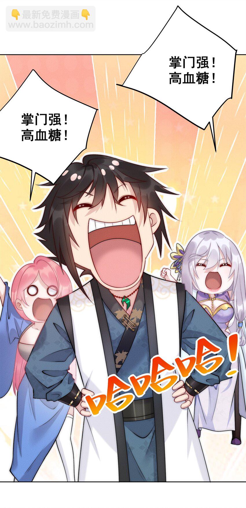 14 大黄要养宠物(1/2)-第14话