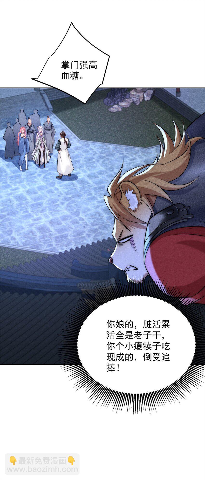 14 大黄要养宠物(1/2)-第14话