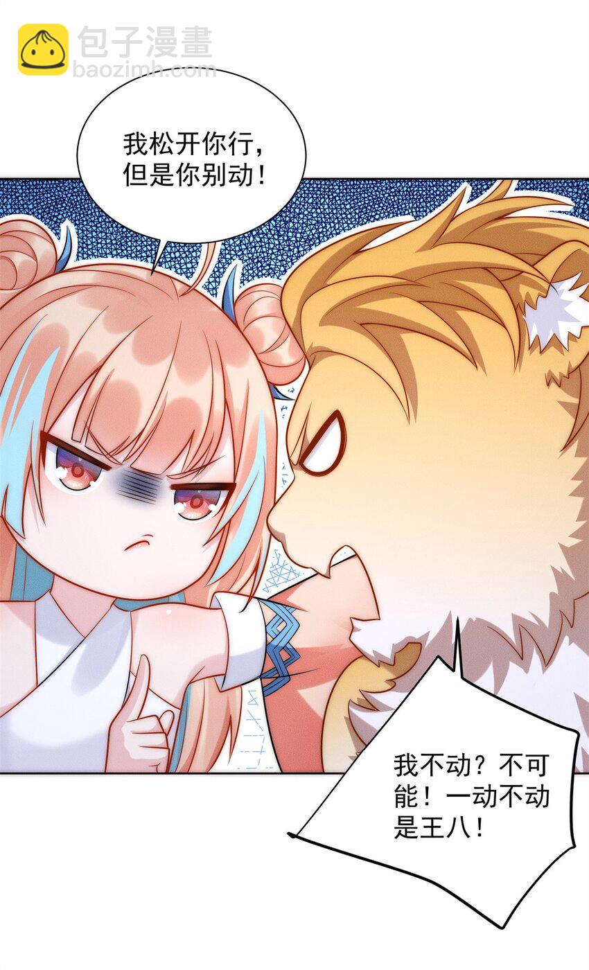 14 大黄要养宠物(1/2)-第14话