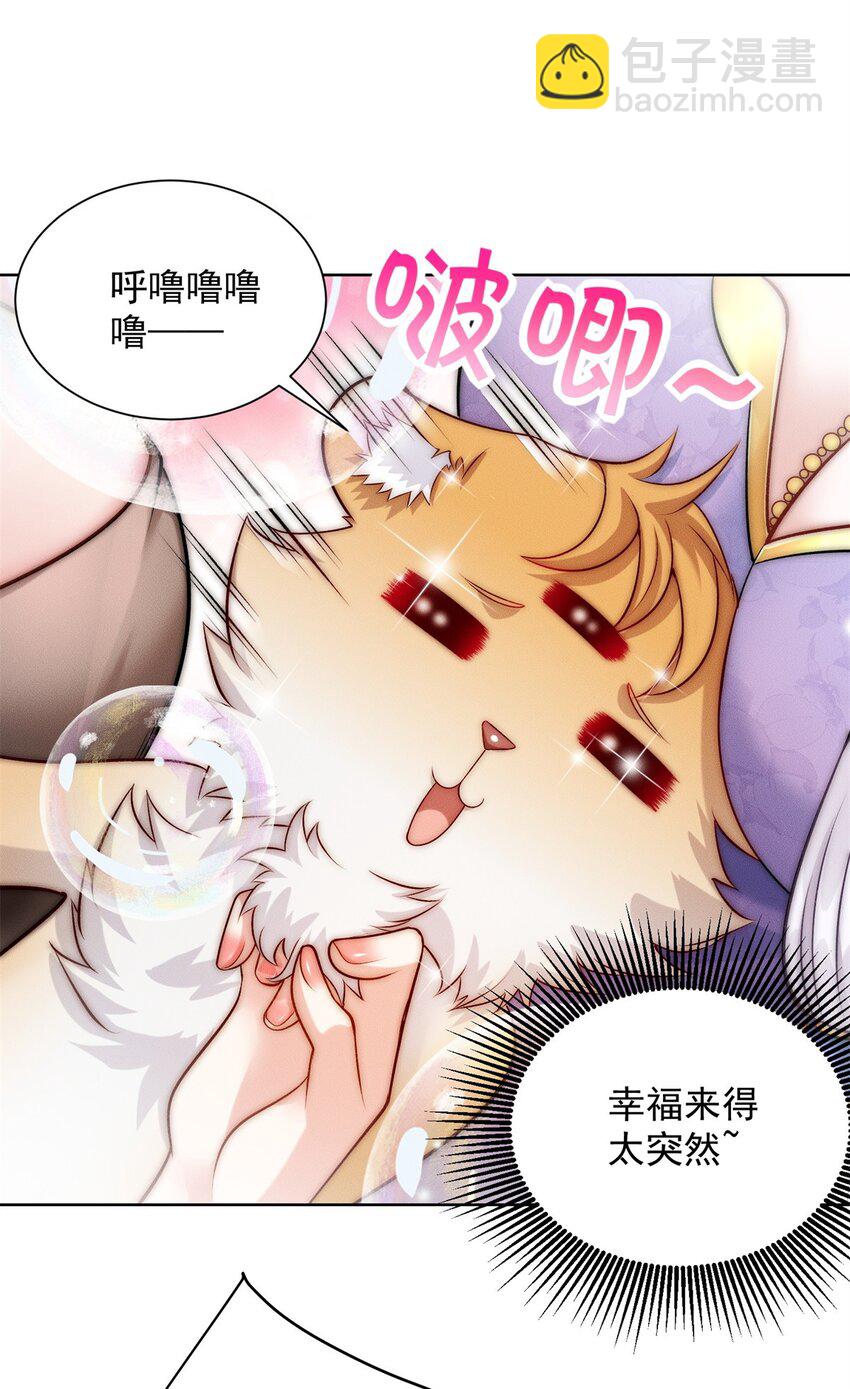 14 大黄要养宠物(1/2)-第14话