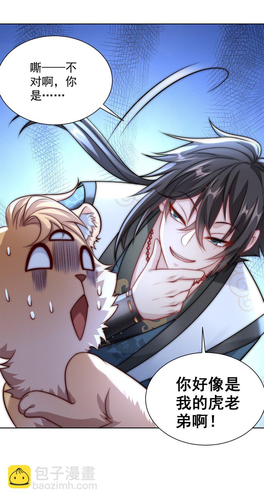 14 大黄要养宠物(1/2)-第14话