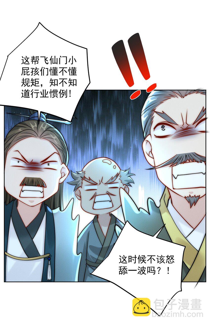 16 专打不长眼的(1/2)-第16话