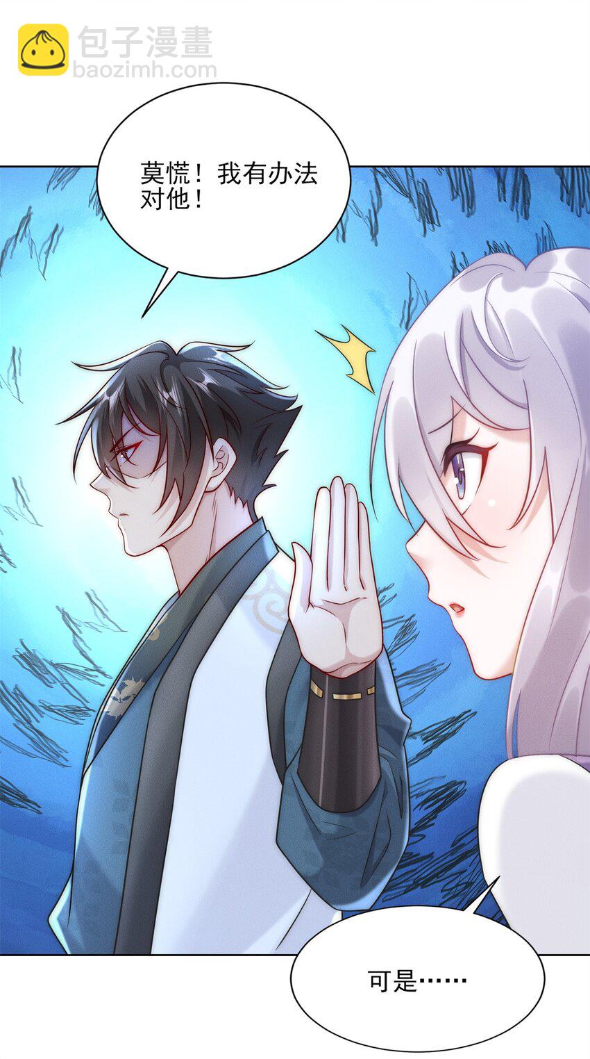 16 专打不长眼的(1/2)-第16话