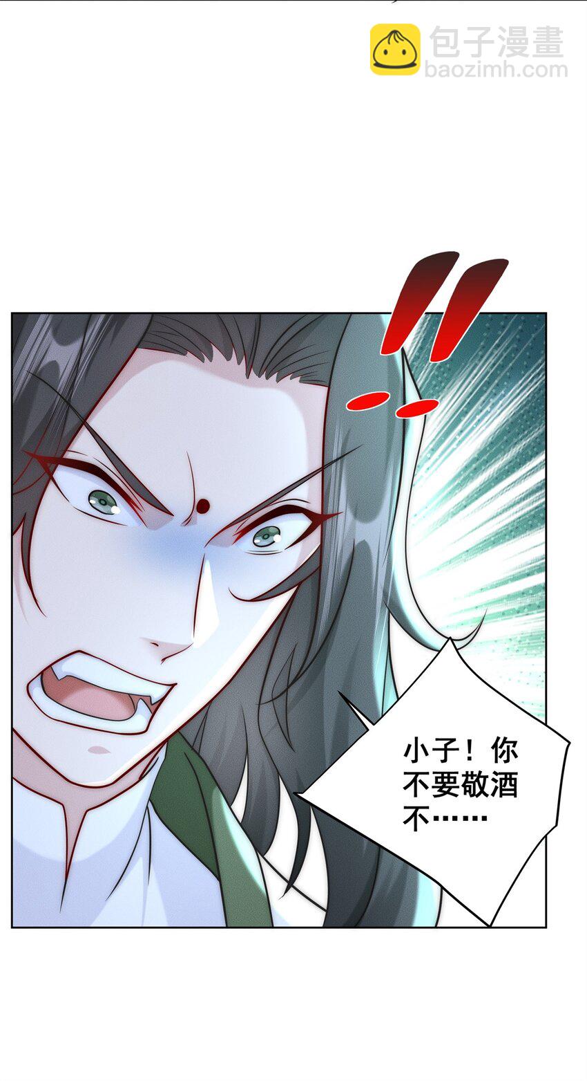 16 专打不长眼的(1/2)-第16话