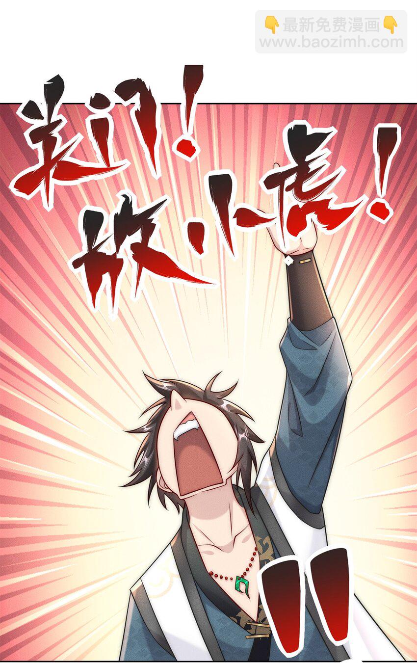 16 专打不长眼的(1/2)-第16话