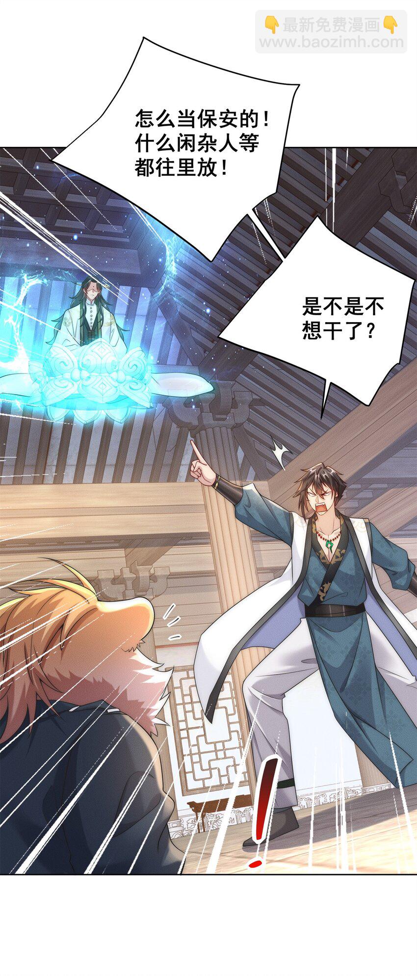 16 专打不长眼的(1/2)-第16话