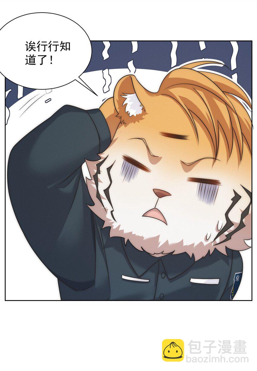 16 专打不长眼的(1/2)-第16话