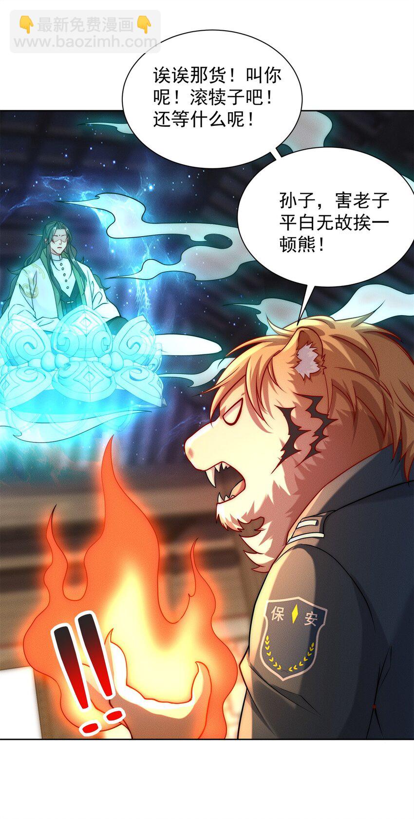 16 专打不长眼的(1/2)-第16话