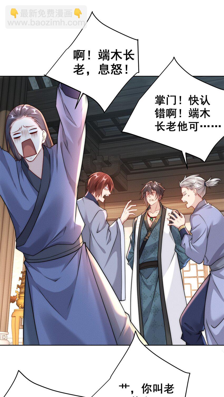 16 专打不长眼的(1/2)-第16话