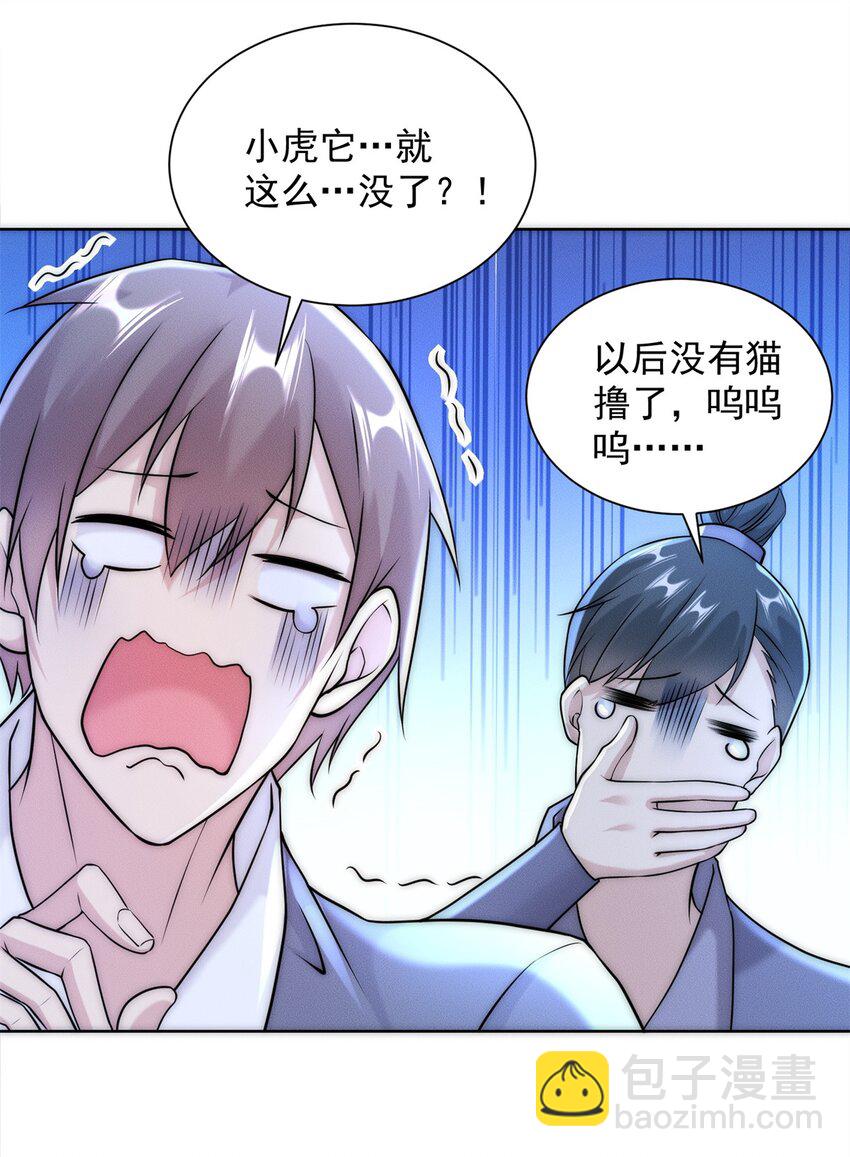 16 专打不长眼的(1/2)-第16话