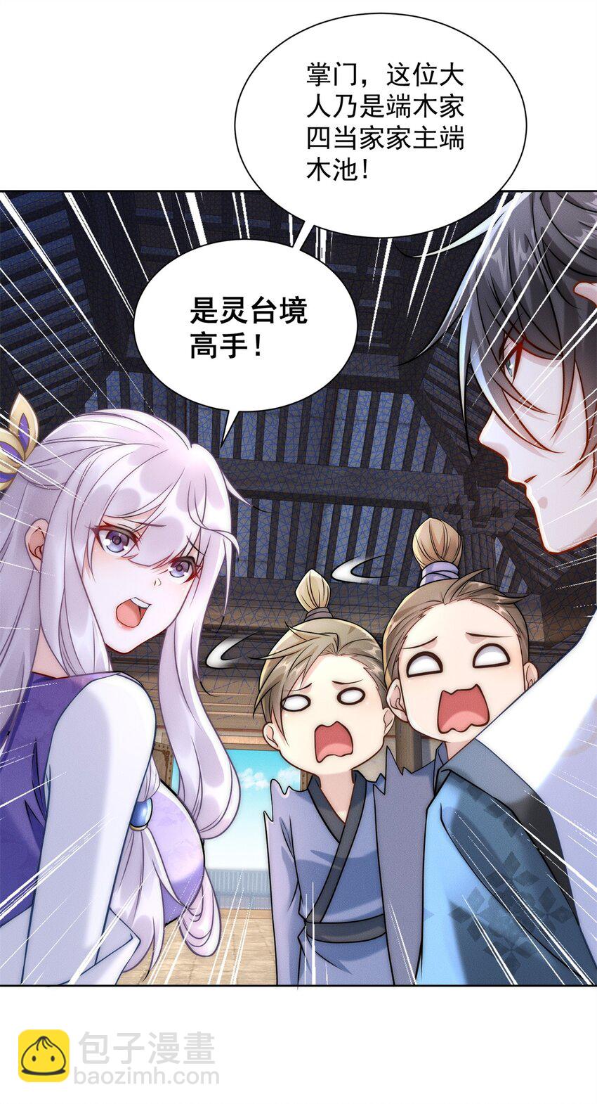 16 专打不长眼的(1/2)-第16话