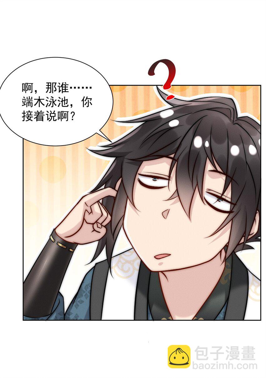 16 专打不长眼的(1/2)-第16话