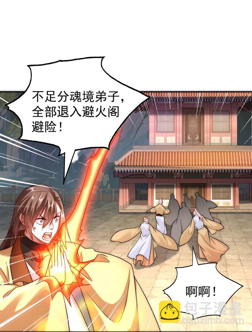 20 三分钟我好了(1/2)-第20话