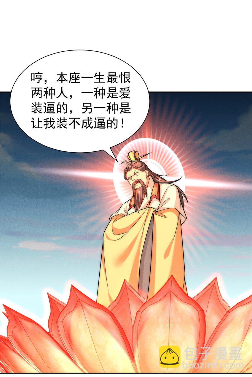 20 三分钟我好了(1/2)-第20话