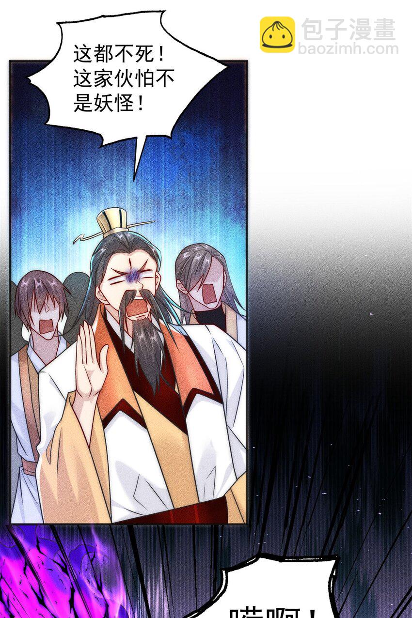 20 三分钟我好了(1/2)-第20话