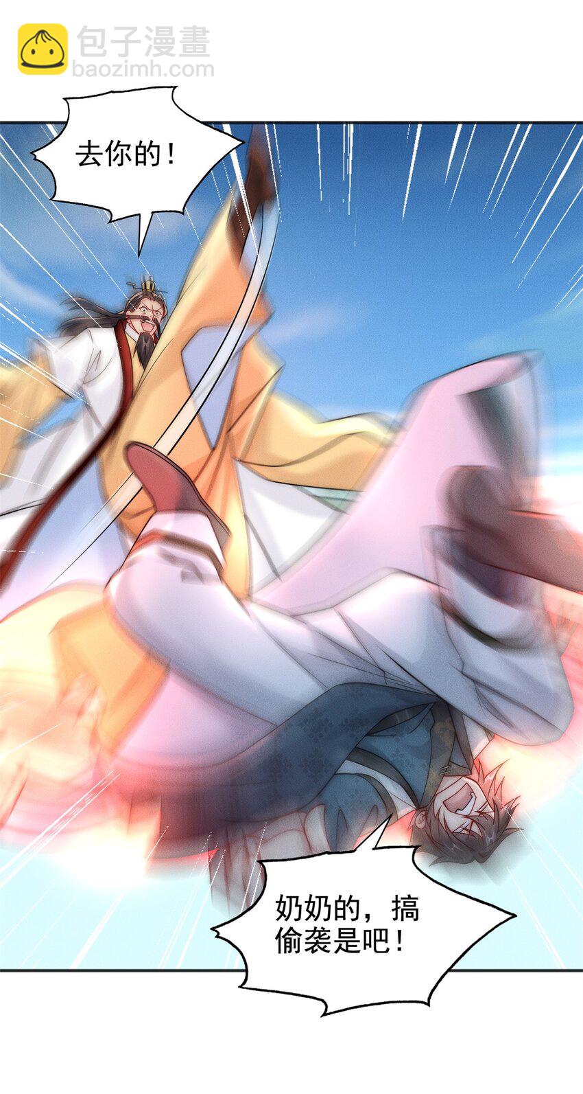 20 三分钟我好了(1/2)-第20话