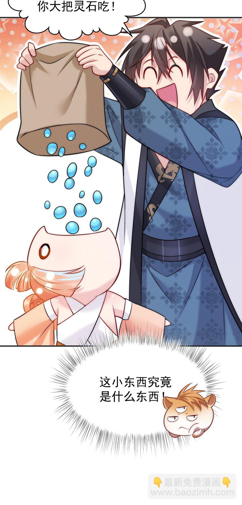 22 玩点小计谋(1/2)-第22话