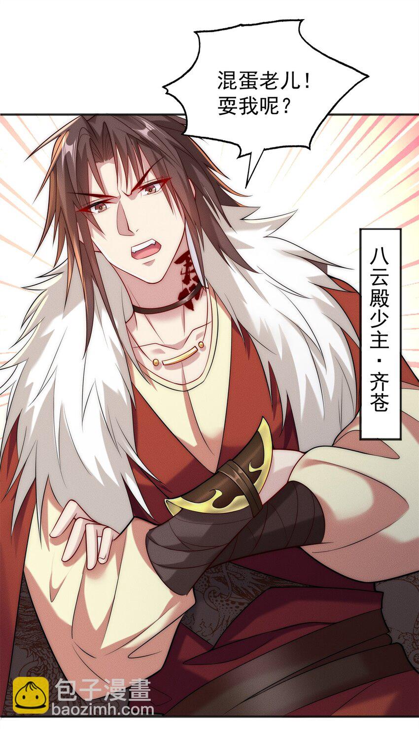 22 玩点小计谋(1/2)-第22话