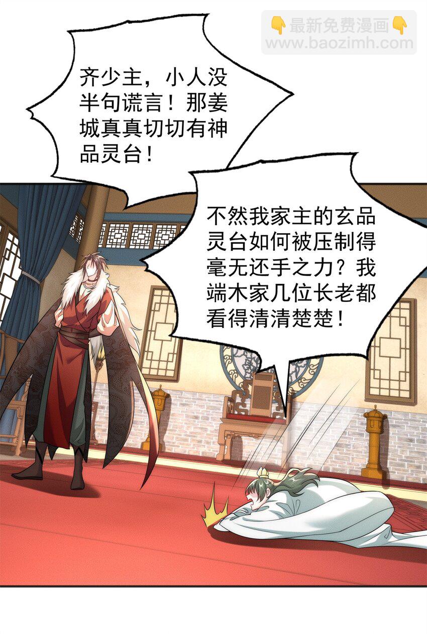 22 玩点小计谋(1/2)-第22话