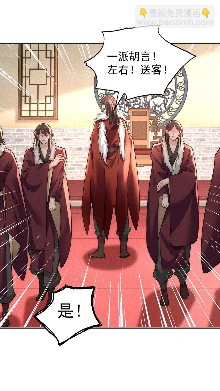 22 玩点小计谋(1/2)-第22话