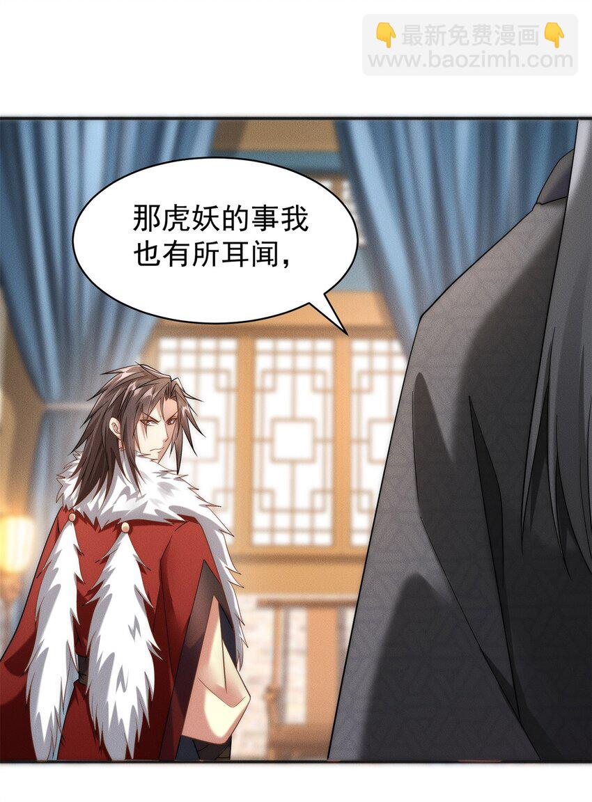 22 玩点小计谋(1/2)-第22话