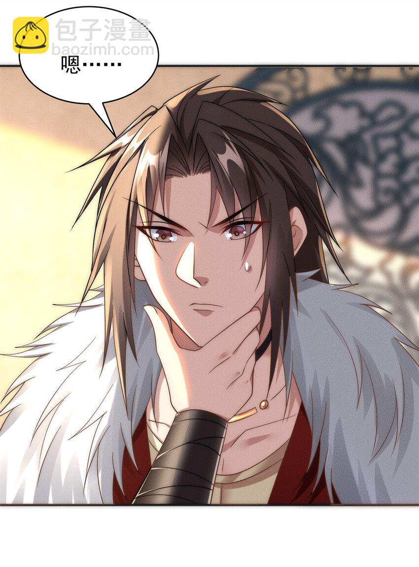 22 玩点小计谋(1/2)-第22话