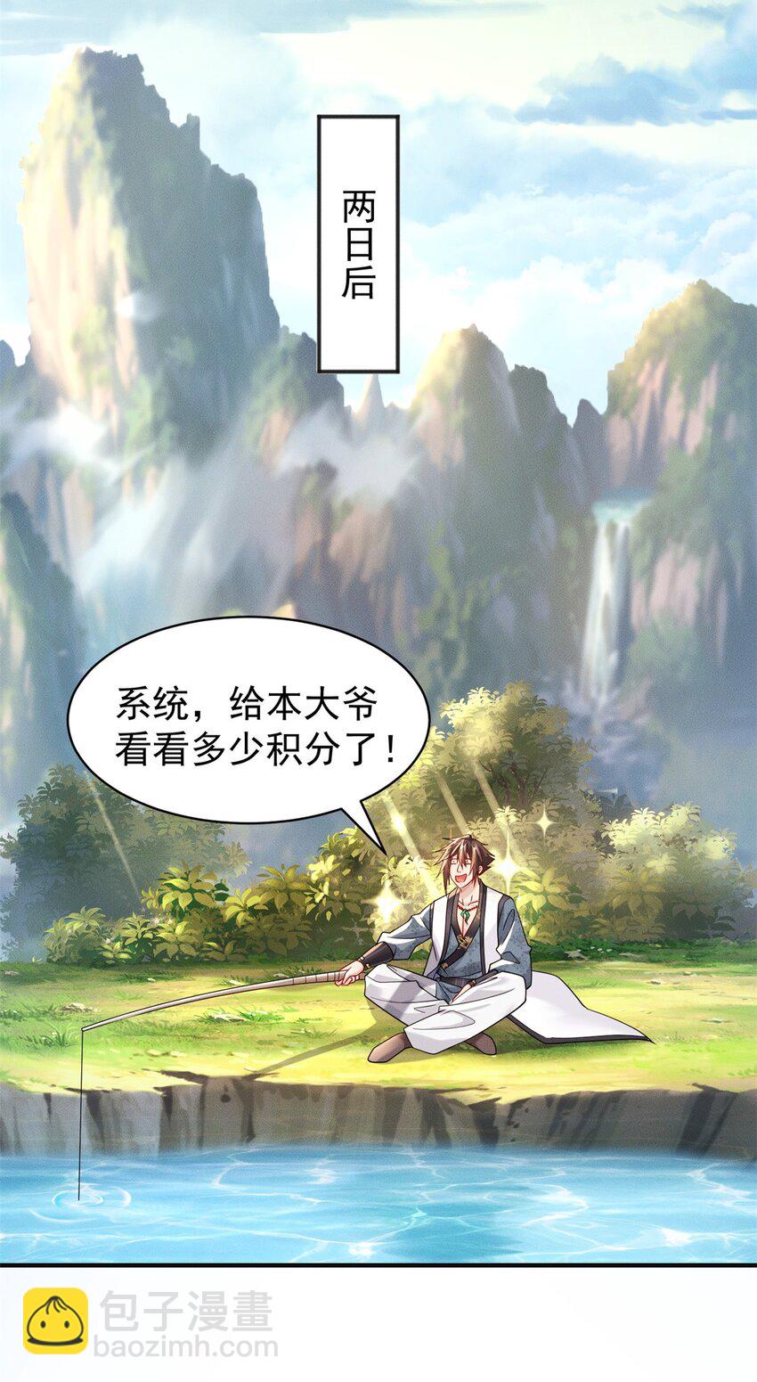 22 玩点小计谋(1/2)-第22话