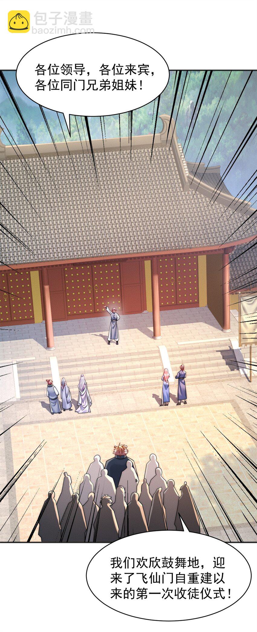 22 玩点小计谋(1/2)-第22话