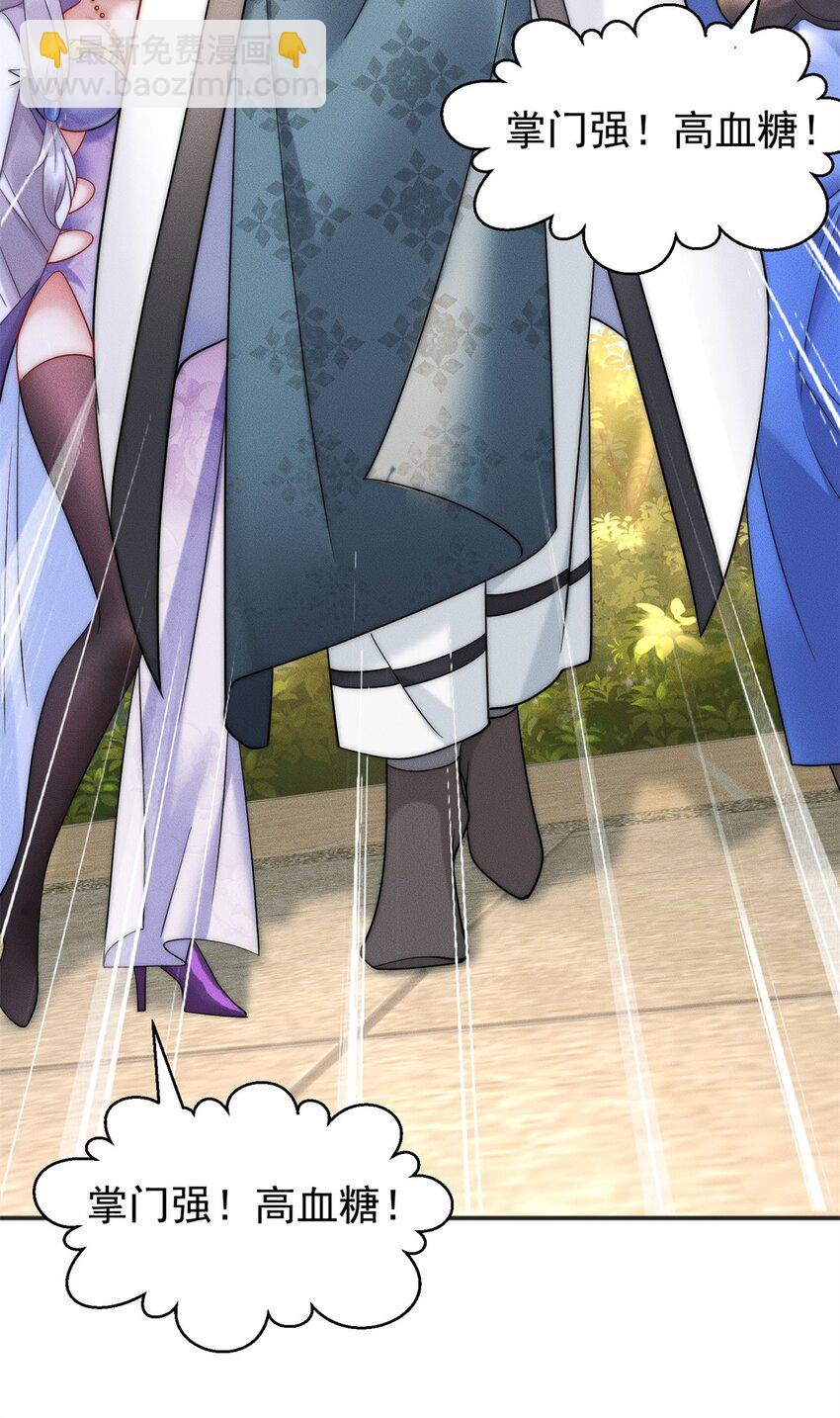 22 玩点小计谋(1/2)-第22话